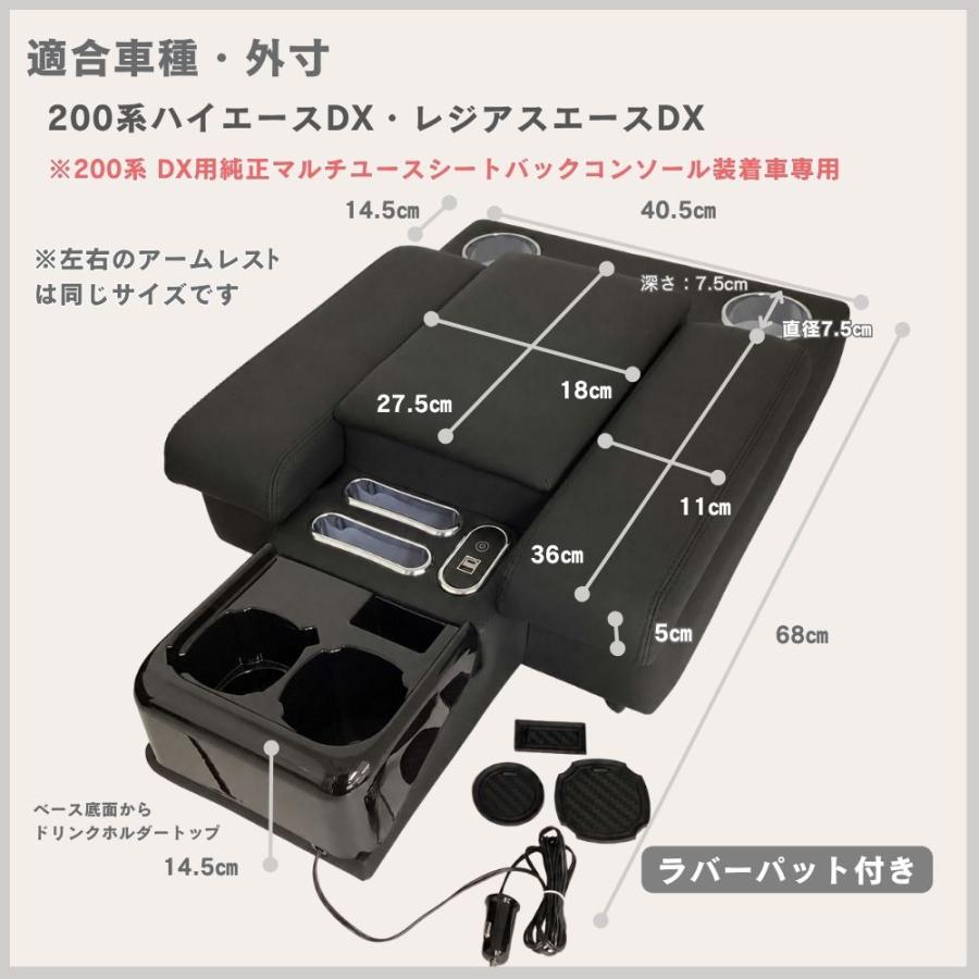 ハイエース レジアス DX コンソールHG アームレスト ブラック 200系