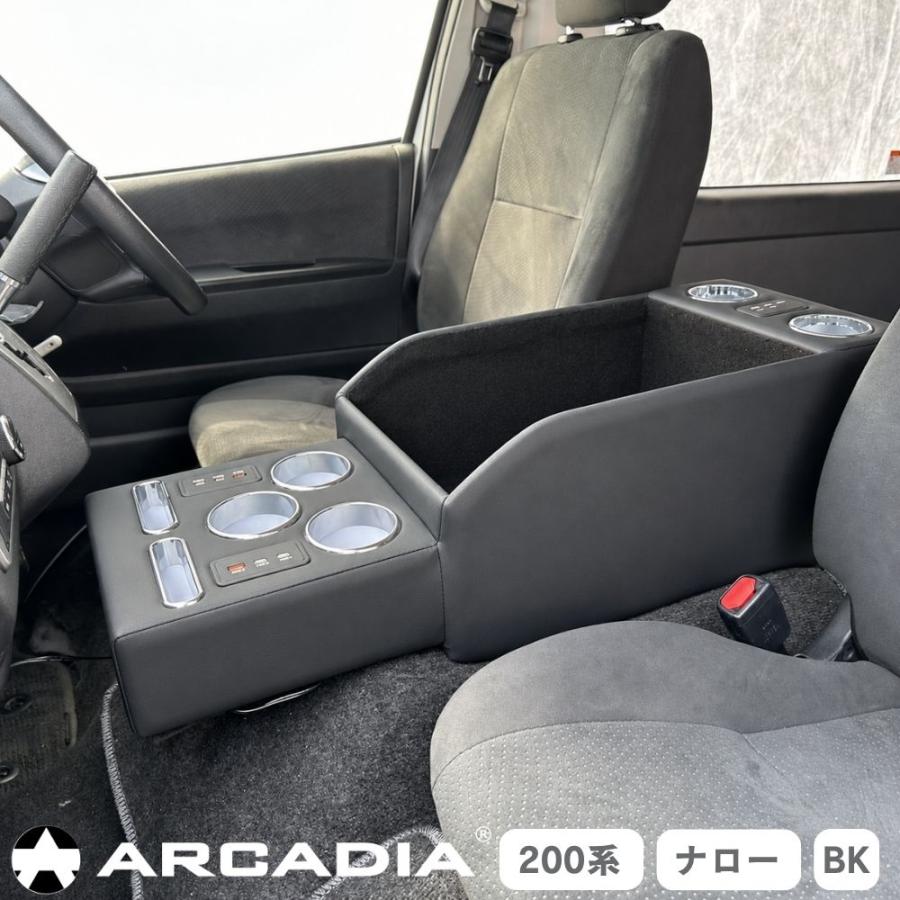 マルチユースコンソール ハイエース ナロー用 USB アームレスト 