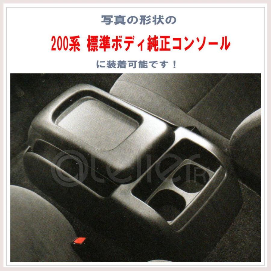 マルチユースコンソール ハイエース ナロー用 USB アームレスト 