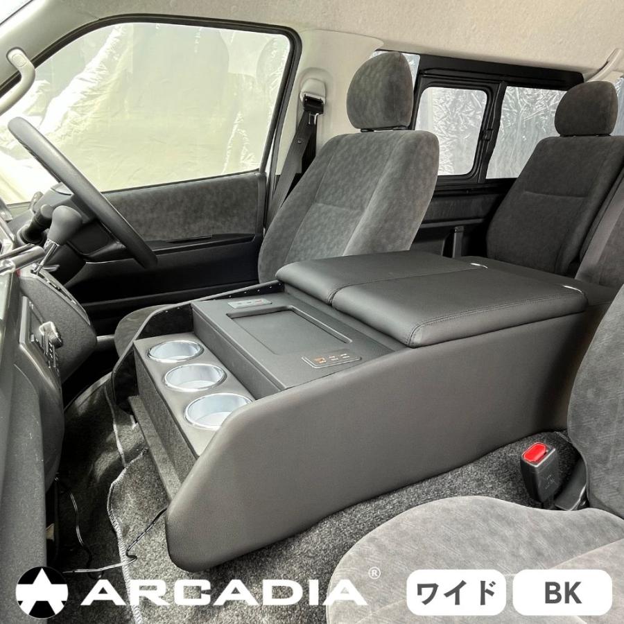 ハイエースワイド専用 ボルネアコンソール USB アームレスト ブラック