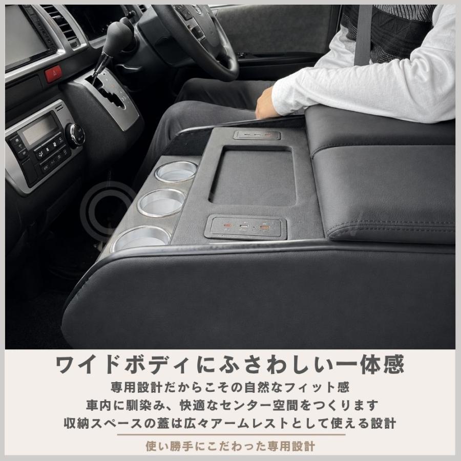 ハイエースワイド専用 ボルネアコンソール USB アームレスト ブラック