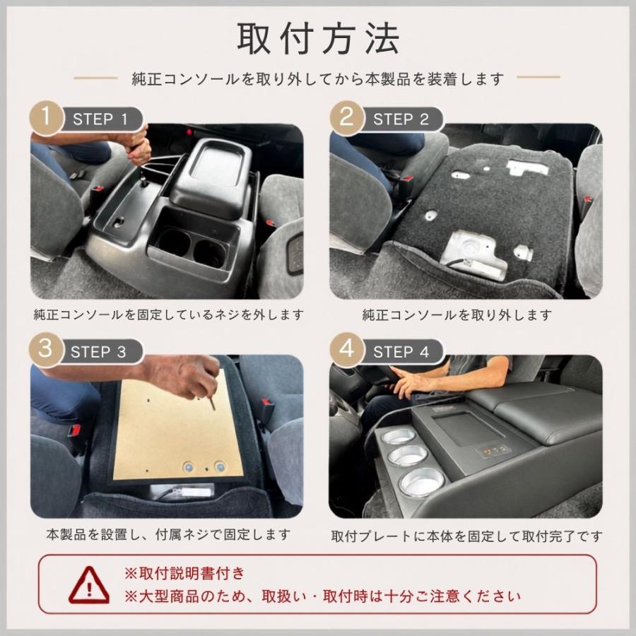 ハイエースワイド専用 ボルネアコンソール USB アームレスト ブラック