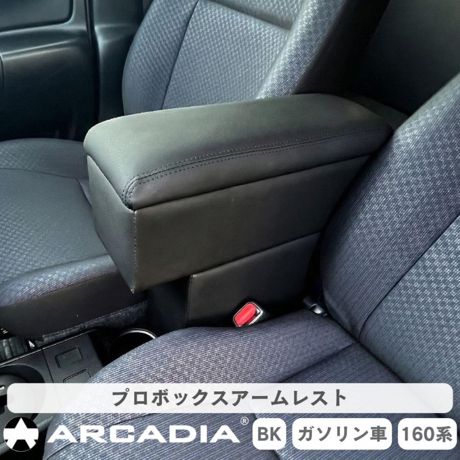 現行プロボックス用アームレスト プロボックス 50系 アームレスト 職人手作業 肘置き 肘掛け 日本製