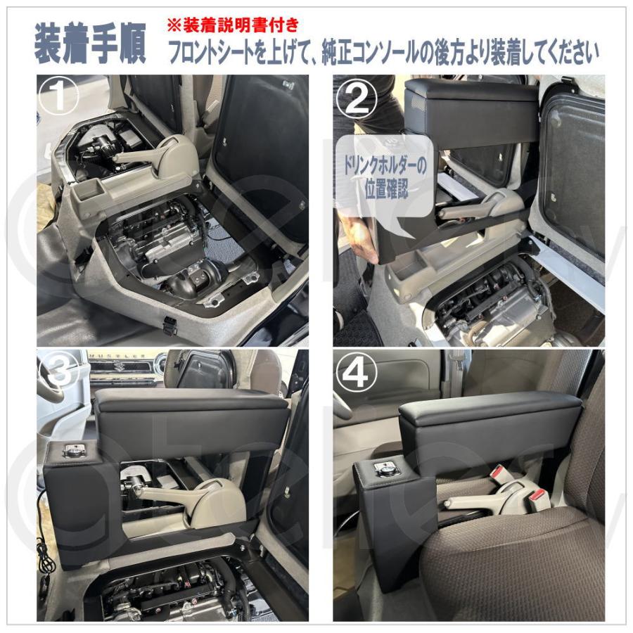 エブリイ バン マイナーチェンジ後 専用 アームレスト コンソール