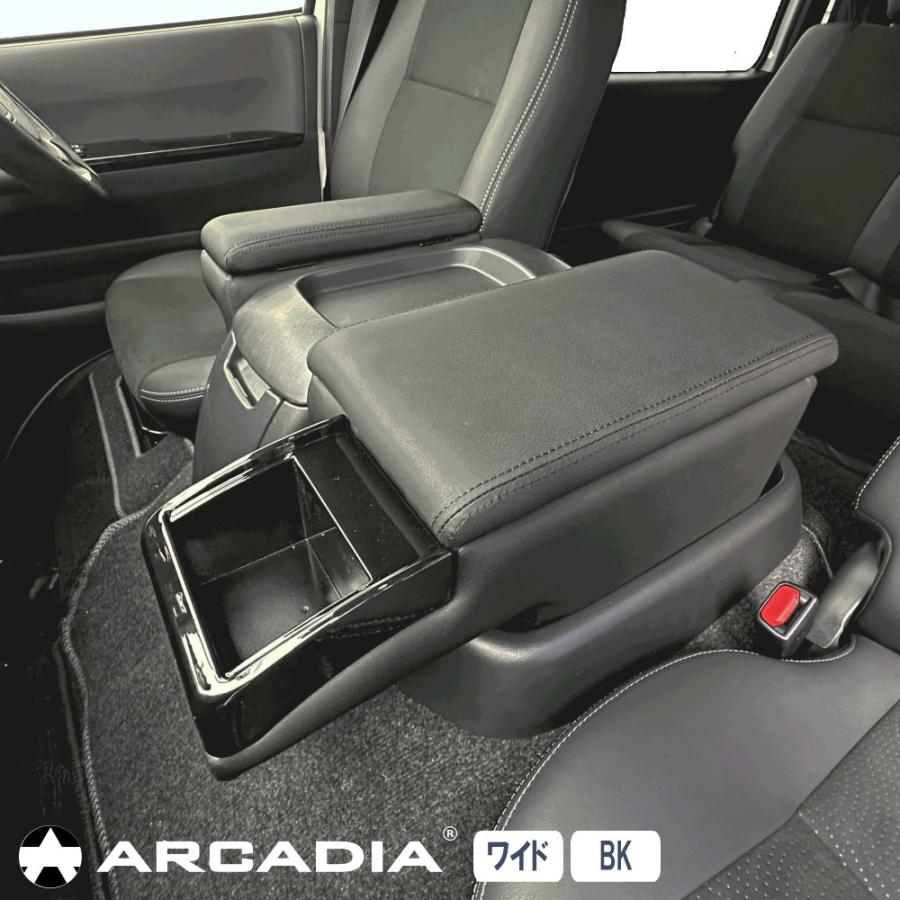ハイエース ワイド アームレスト 2点セット ブラック ARCADIA