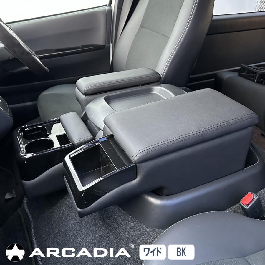 ハイエース ワイド アームレスト 3点セット ブラック ARCADIA 