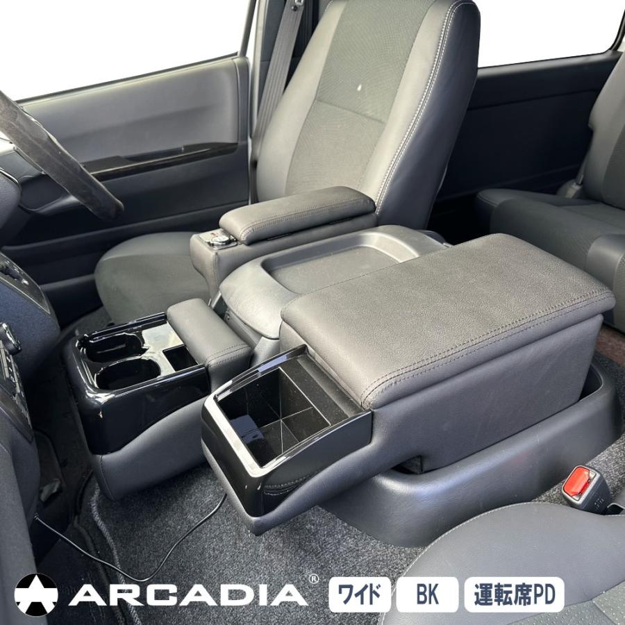 ハイエース ワイド アームレスト PD QC3.0 3点セット ブラック ARCADIA 