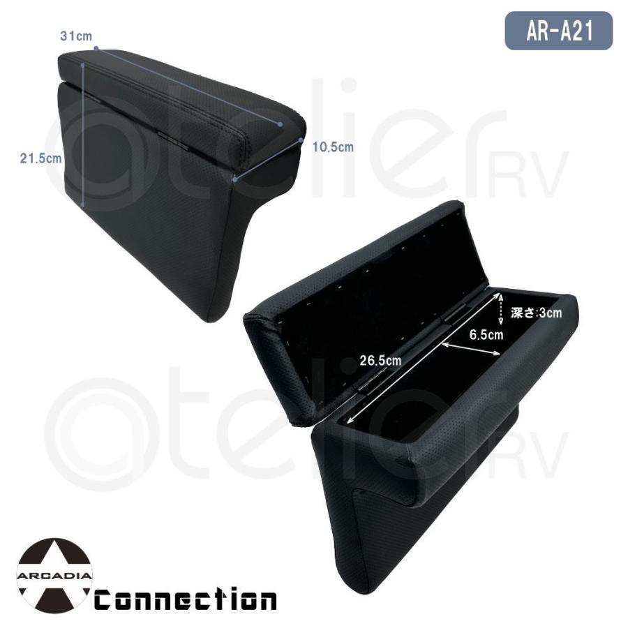 ハイエース ワイド アームレスト 3点セット パンチング ARCADIA  