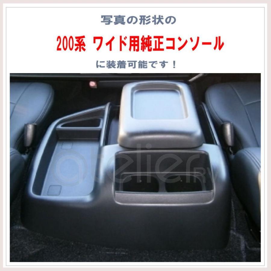 ハイエース ワイド アームレスト Qi 3点セット パンチング ARCADIA