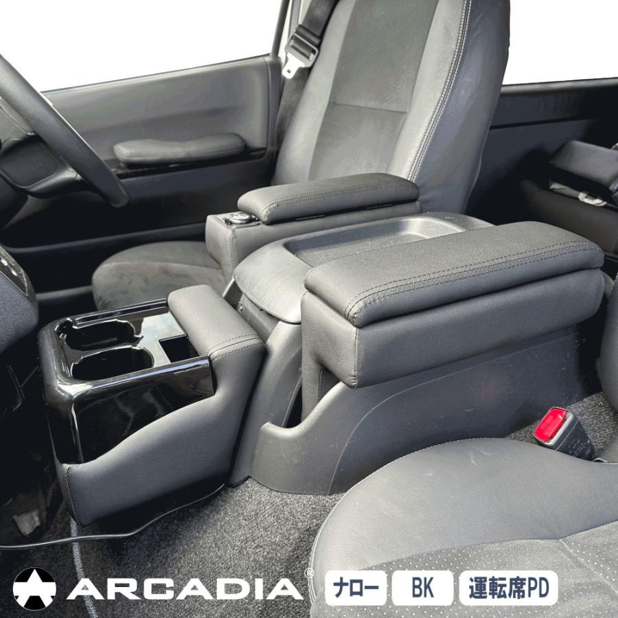 ハイエース ナロー 運転席 PD QC3.0アームレスト 3点セット