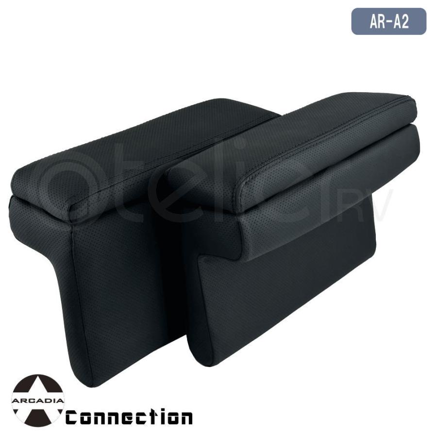 ハイエース ナロー アームレスト 3点セット パンチング ARCADIA コンソール C302 C302アトリエRV 通販
