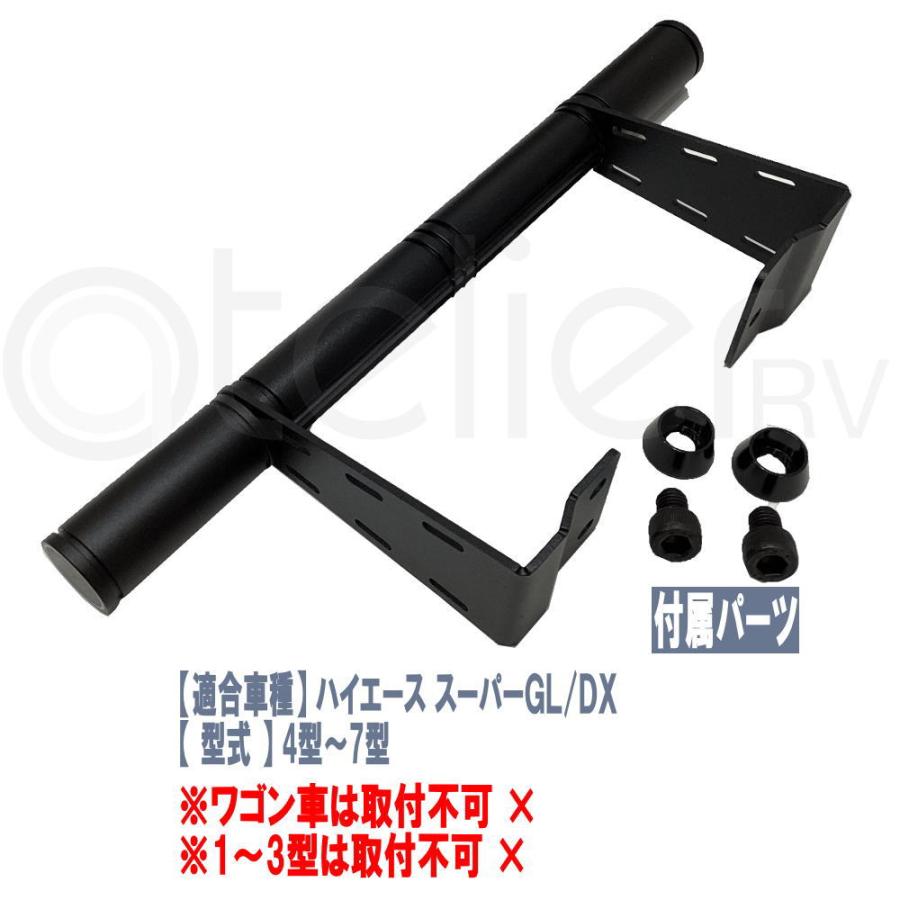ハイエース リアアシストグリップ 4型 5型 6型 7型 S-GL DX