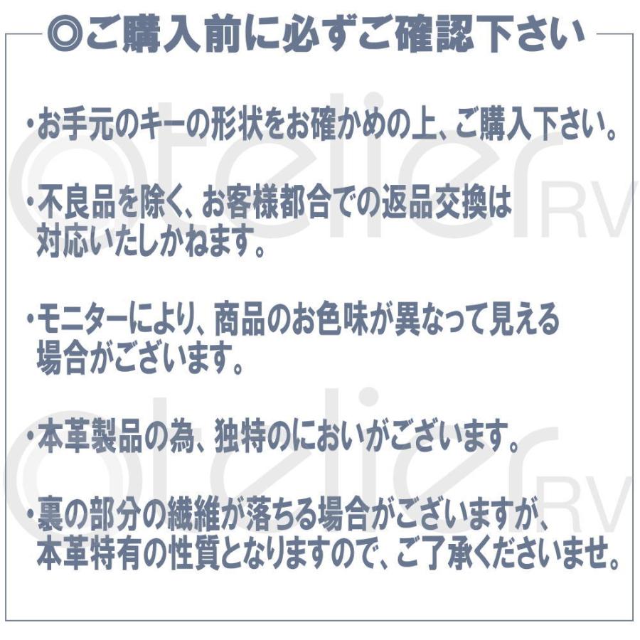 本革 キーケース ジムニー ジムニーシエラ ハスラー ソリオ XBEE スペーシア ワゴンR スマートキーカバー HY01368-BK-R｜atelier-rv｜06