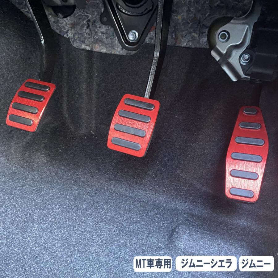 ジムニー ジムニーシエラ 専用 アルミペダル New カバー ペダルカバー Mt車専用 S4903 Re スズキ レッド