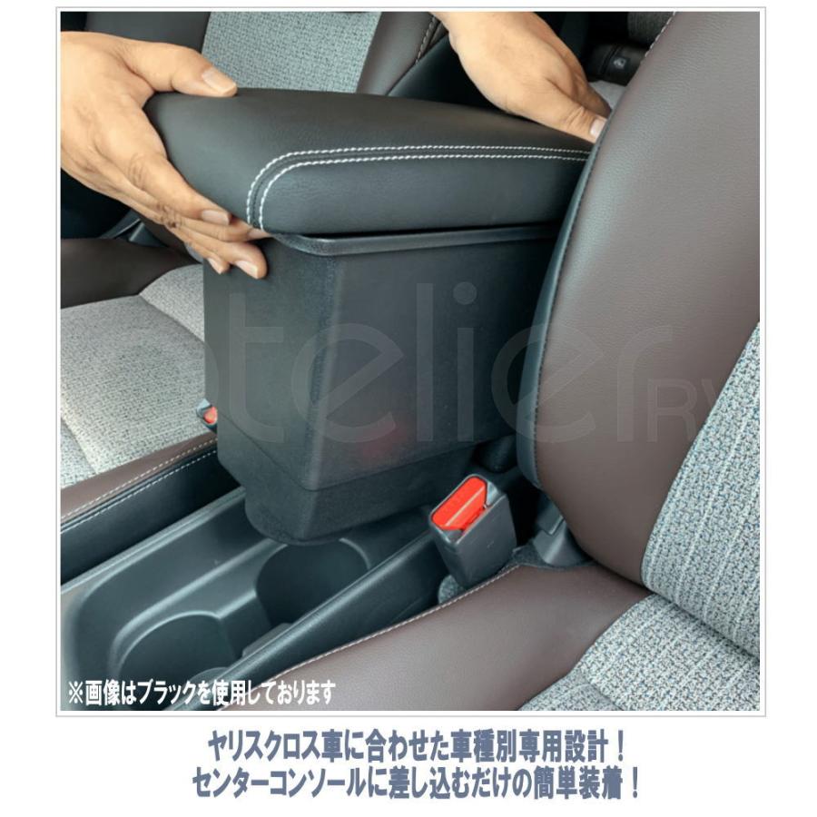 20％OFFクーポン配布中】ヤリスクロス アームレスト コンソール