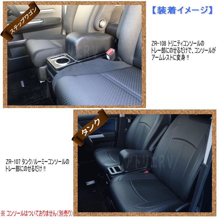 サポート アームレスト W140 コンソール タンク ルーミー ジャスティ トール ステップワゴン 車内 肘掛け Zr 111 Zr 111 アトリエrv 通販 Yahoo ショッピング