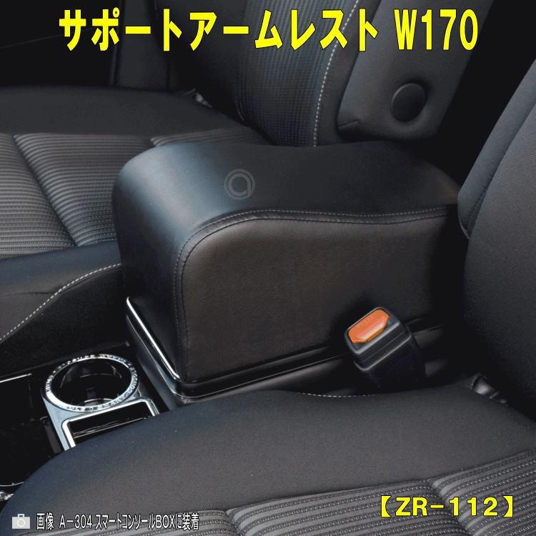 サポート アームレスト W170 コンソール 80系 ノア ヴォクシー エスクァイア ミニバン用 車内 肘掛け Zr 112 Zr 112 アトリエrv 通販 Yahoo ショッピング