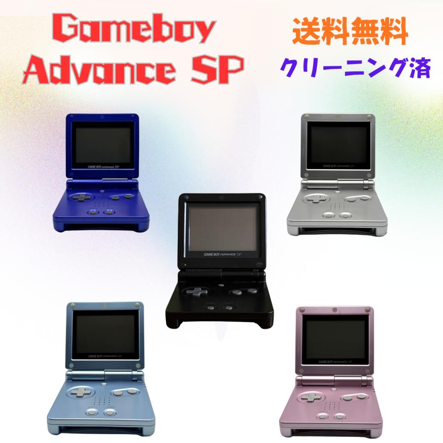 （中古）ゲームボーイアドバンスsp本体＋充電器 ゲームボーイアドバンスSP(AGS-001) 中古（動作確認済、キズ等あり