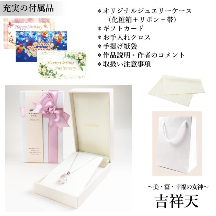 吉祥天　マダガスカル産宝石質ローズクォーツ4.5ct　シルバーネックレスsv925　女神ジュエリー アトリエ ティー｜atelier-tea｜06