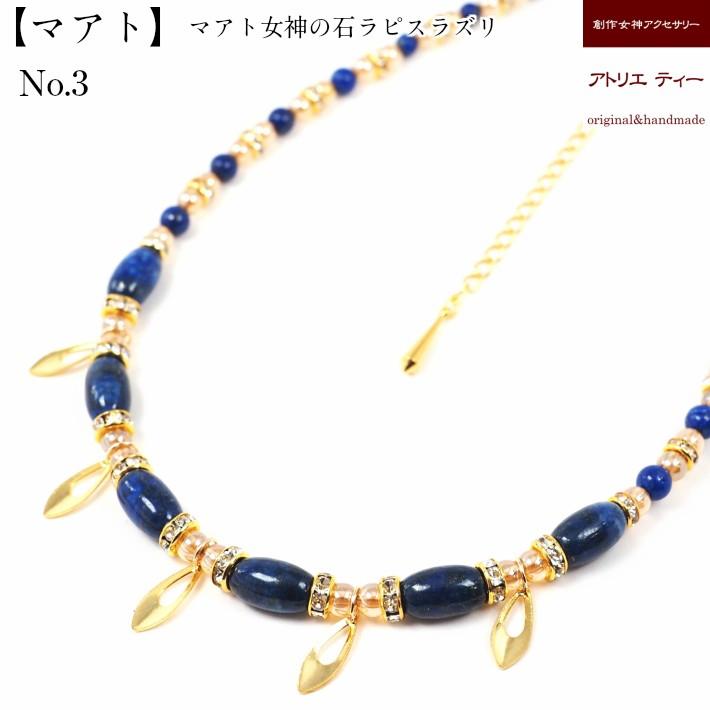ラピスラズリ K18 ファセットカットグラデーションネックレス 43cm