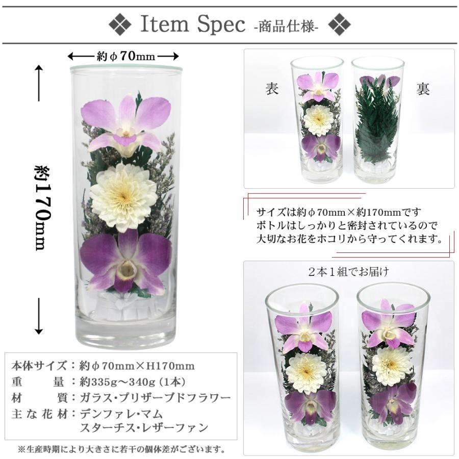プリザーブドフラワー仏花　一対　お供え花　お仏壇用　花器一体型 楽天市場】プリザーブドフラワー 仏花 仏壇用 一対 《廻》お供え