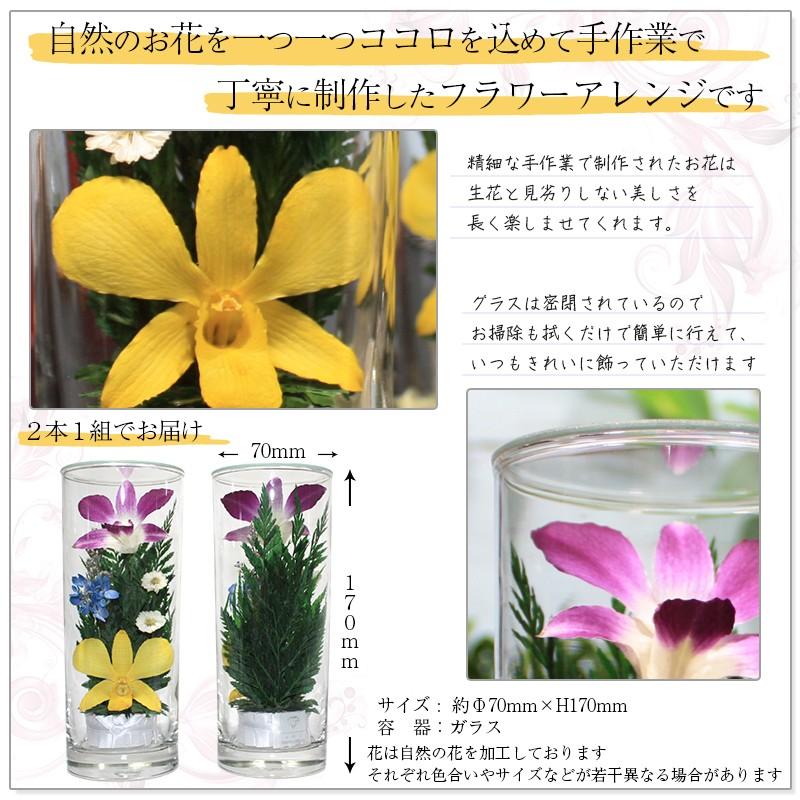 仏花 ボトルフラワー 名入れ 2個 家紋 グラスフラワー 枯れない花 仏壇 お彼岸 お盆 お墓 神仏 神棚 供養 お供え P D0005 名入れ彫刻ギフトつちや工房 通販 Yahoo ショッピング