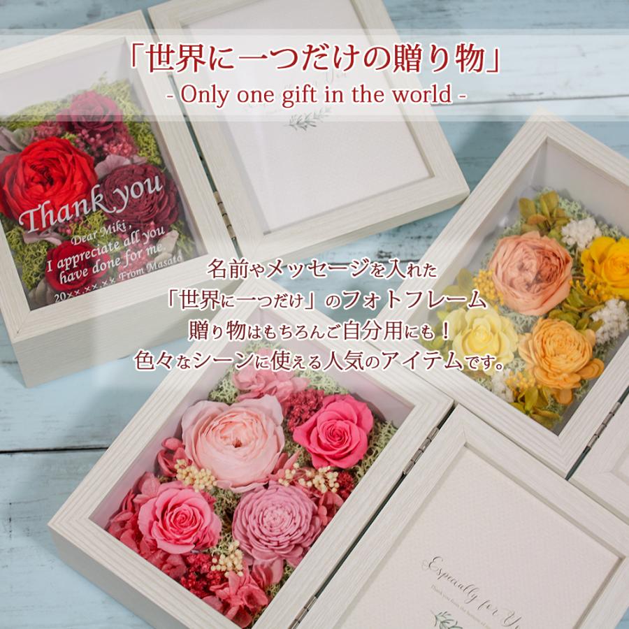 プリザーブドフラワー 名入れ フラワーギフト 枯れない花 プレゼント