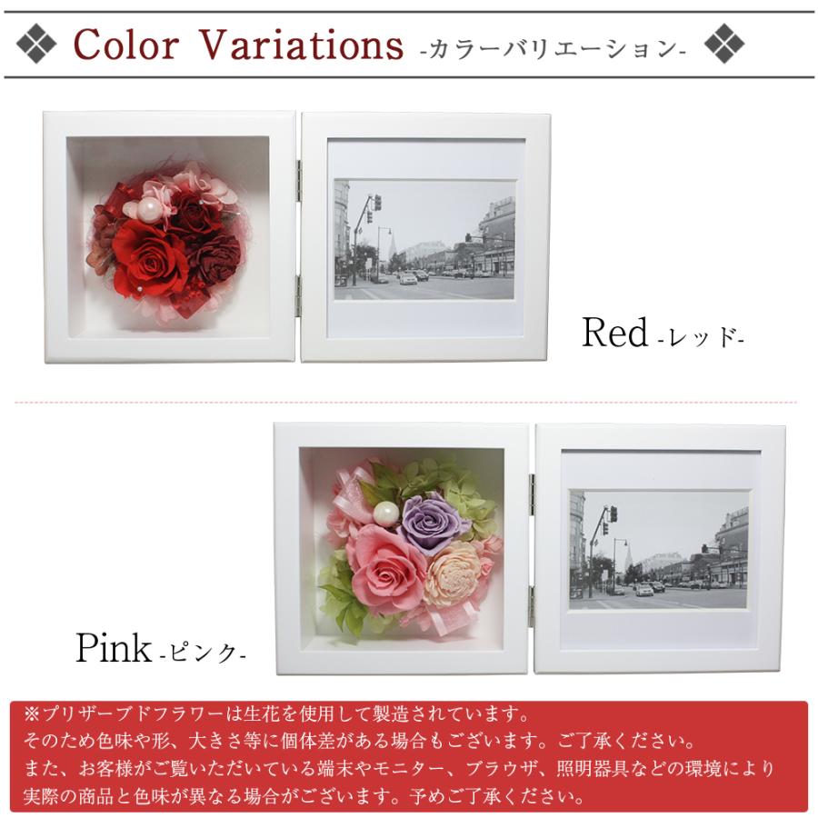 プリザーブドフラワー 名入れ フラワーギフト 枯れない花 プレゼント