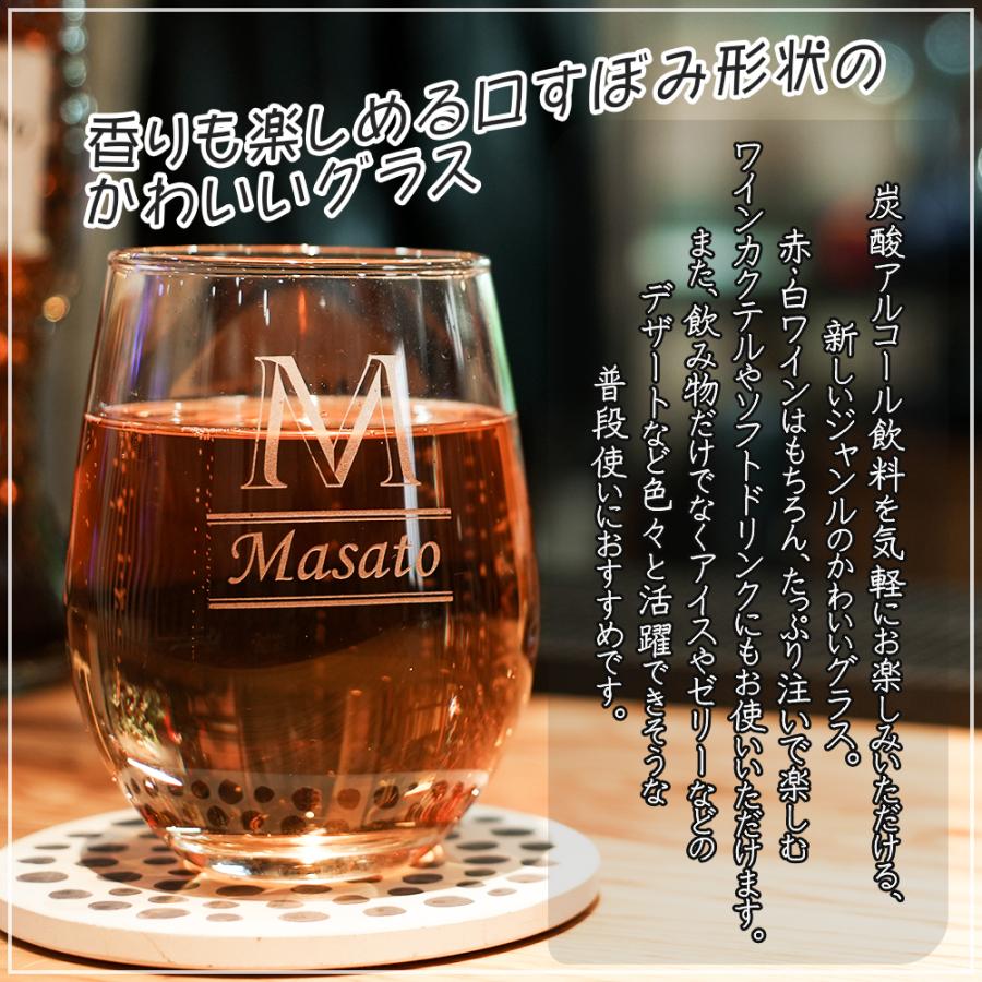 名入れ プレゼント グラス コップ スプリッツァーグラス 誕生日祝い 名前入り おしゃれ かわいい 男性 女性 グラス Spritzer 01 名入れ彫刻ギフトつちや工房 通販 Yahoo ショッピング