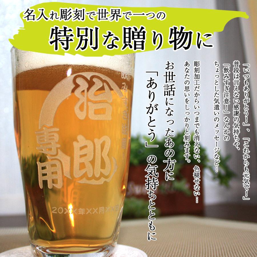 父の日ギフト チープ ビール 名入れ プレゼント グラス タンブラー コップ 手びねり ジョッキ 還暦 お祝い 敬老 結婚 令和 誕生日