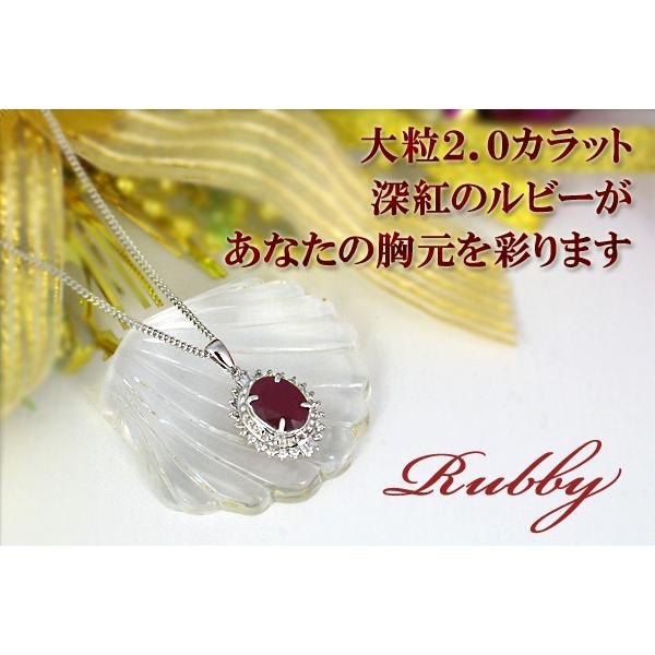 ルビー ネックレス ペンダント 大粒 2.0ct K10WG/K18WG ミャンマー産 7月 誕生石 天然石 選べる地金の画像