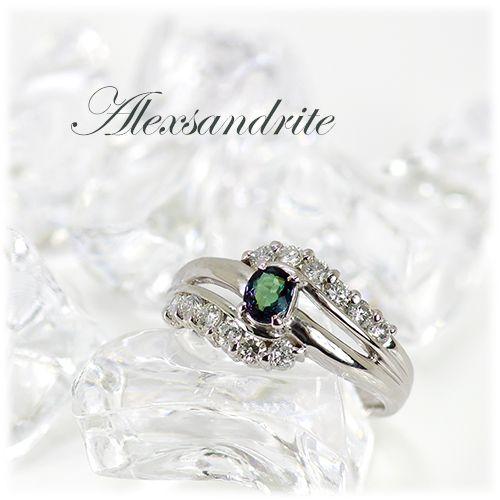 アレキサンドライト リング 指輪 0.3ct Pt900/K18WG カラーチェンジ 6 