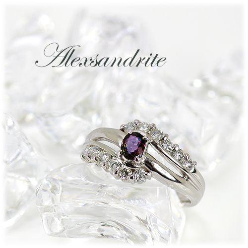 アレキサンドライト リング 指輪 0.3ct Pt900/K18WG カラーチェンジ 6 