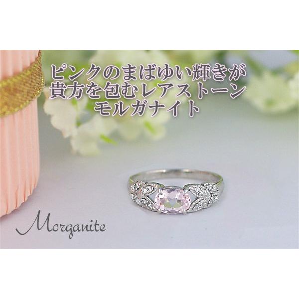 モルガナイト リング 指輪 0.6ct K10WG ピンクモルガナイト 3月 誕生石 天然石の画像