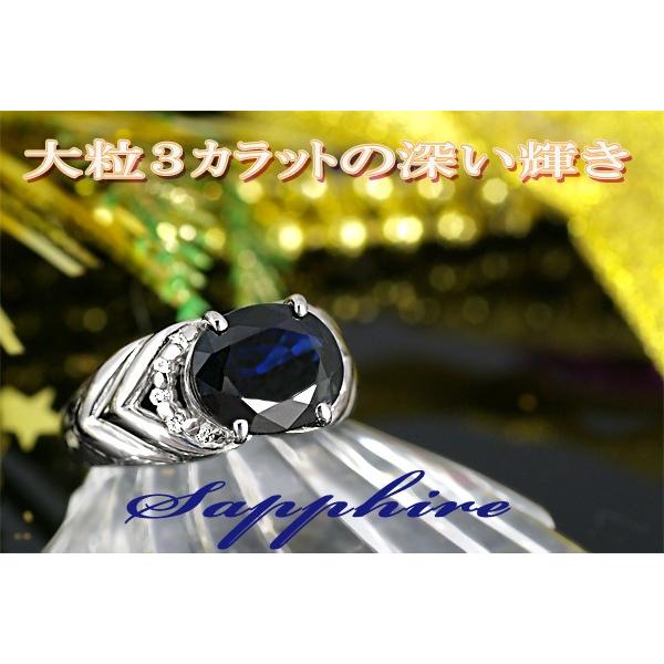サファイア リング 指輪 3.0ct K10WG/K18WG カンチャナブリ産 9月 誕生石 天然石 選べる地金の画像