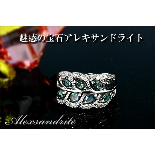 アレキサンドライト リング 指輪 1.2ct Pt900/K18WG カラーチェンジ 6