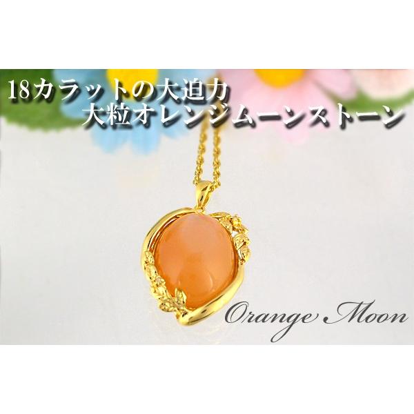 C*n様 天然石　オレンジムーンストーン　ネックレス ムーンストーン ペンダント ネックレス 超大粒 18ct SV925 オレンジ
