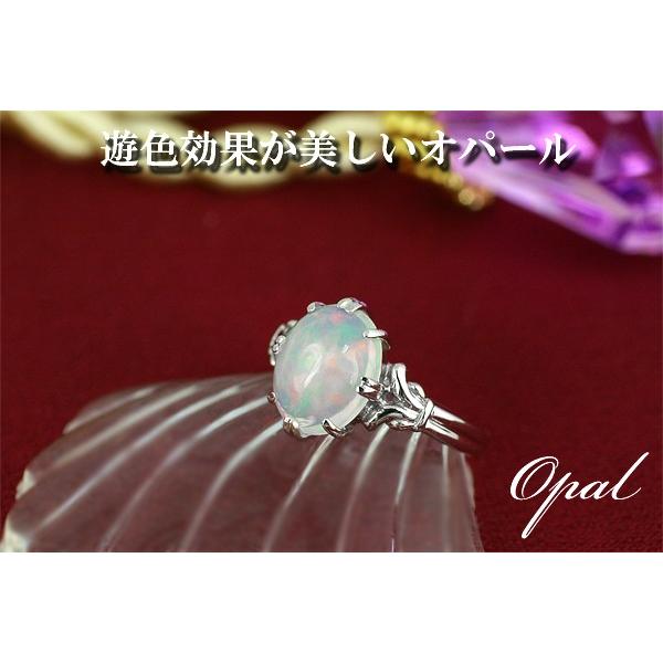 オパール リング 指輪 1.5ct K10WG/K18WG 10月 誕生石 天然石 選べる地金の画像