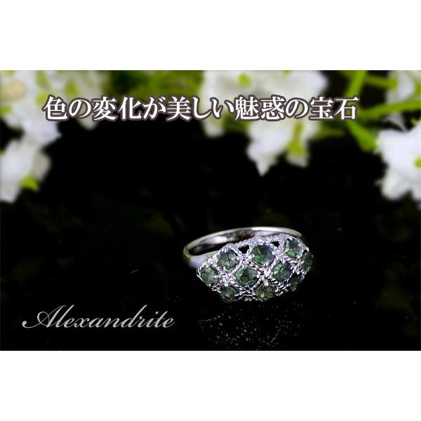 アレキサンドライト リング 指輪 1.1ct SV925 カラーチェンジ 6月
