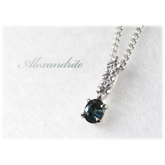 アレキサンドライト ペンダント ネックレス 0.15ct Pt900/K18WG 6月 誕生石 天然石 選べる地金_4