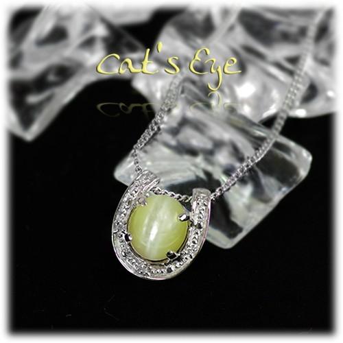 キャッツアイ ネックレス ペンダント 3.0ct Pt100 馬蹄 8月 誕生石 天然石