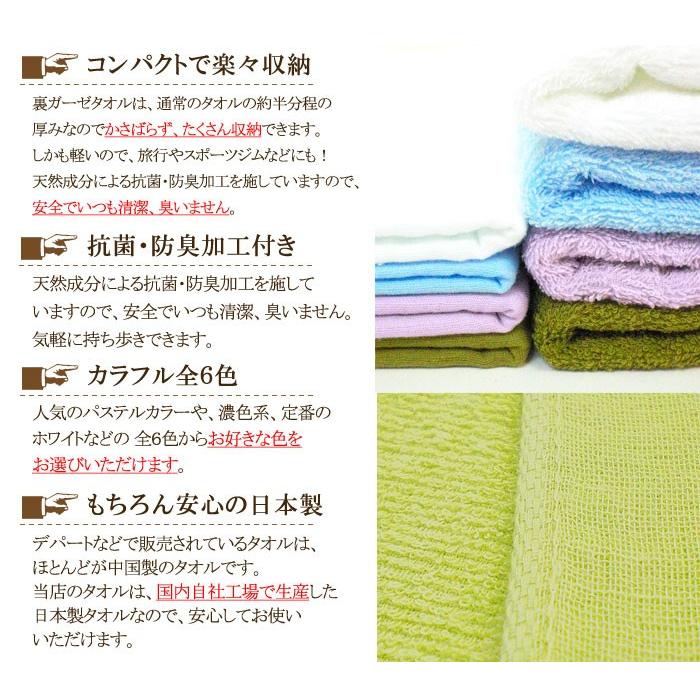 送料無料】日本製 裏ガーゼ バスタオル4枚セット 旅行用 ジム 抗菌