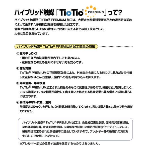 抗ウイルス・制菌・消臭】TioTioプレミアムダブルガーゼ 幅110cm×50cm