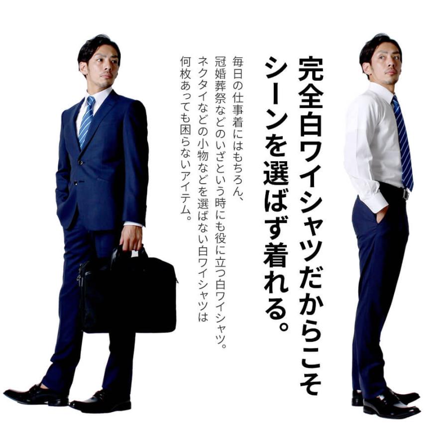 アトリエ365 ワイシャツ 3枚 セット 白 メンズ 長袖 Yシャツ 標準体
