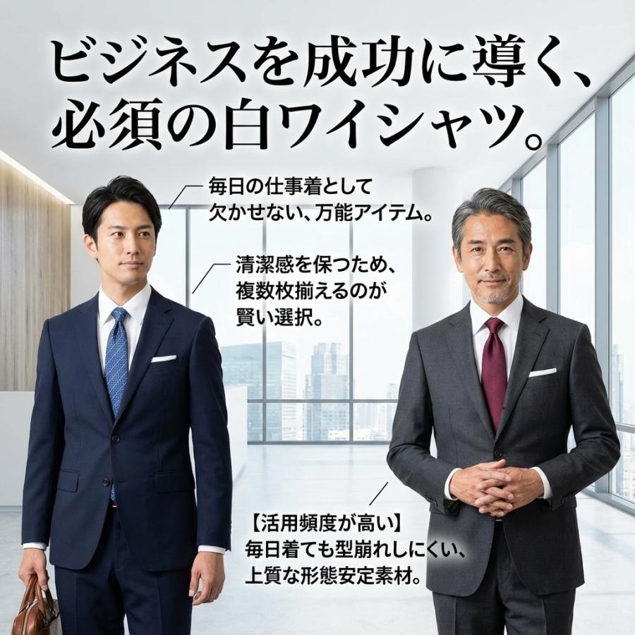 アトリエ365 ワイシャツ 4枚 セット 白 メンズ 長袖 Yシャツ 標準体