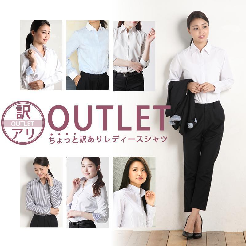 アトリエ365 ブラウス ワイシャツ 長袖 レディース シャツ B品 訳あり
