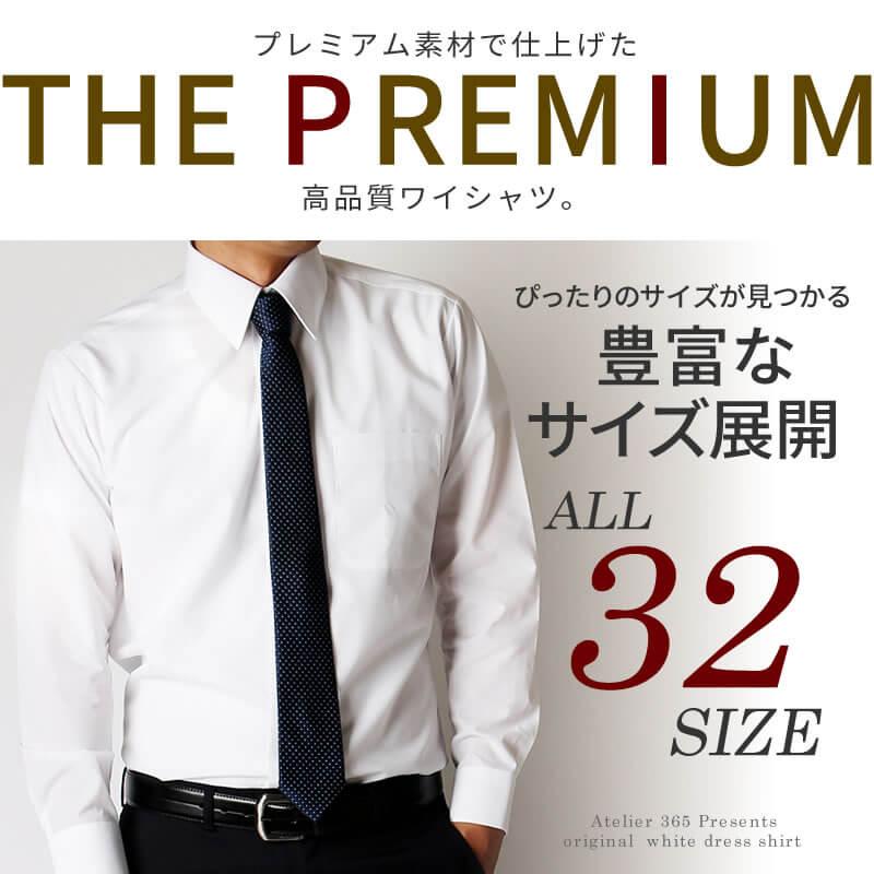 ワイシャツ メンズ 長袖 Yシャツ ビジネス シャツ 白ワイシャツ 高品質 結婚式 葬式 At Ml Sre 1067 宅配便のみ At Ml Sre 1067 アトリエ365 通販 Yahoo ショッピング