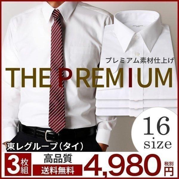 ワイシャツ メンズ 長袖 Yシャツ セット 3枚 白 ビジネス 結婚式 葬式 At Ml Sre 1165 宅配便のみ At Ml Sre 1165 アトリエ365 通販 Yahoo ショッピング