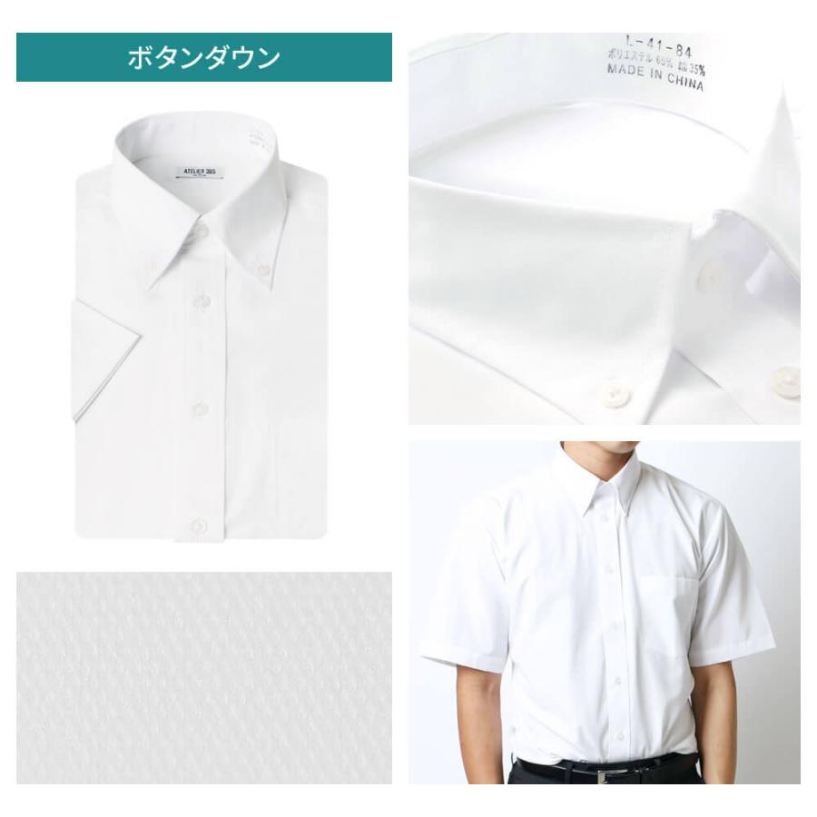 激安正規 ワイシャツ 半袖 セット 5枚 メンズ Yシャツ ビジネス ボタンダウン レギュラー スリム ノーマル 白 ホワイト 結婚式 葬式 At Ms Set 1060 宅配便のみ Aynaelda Com