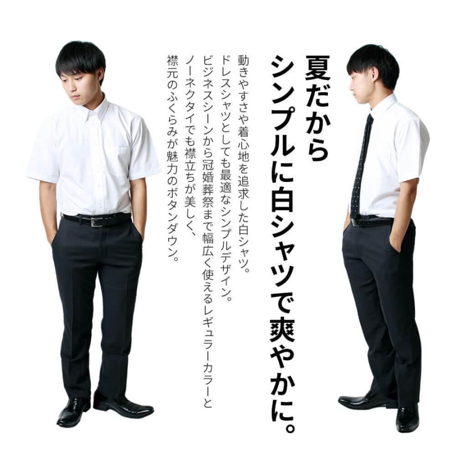 激安正規 ワイシャツ 半袖 セット 5枚 メンズ Yシャツ ビジネス ボタンダウン レギュラー スリム ノーマル 白 ホワイト 結婚式 葬式 At Ms Set 1060 宅配便のみ Aynaelda Com